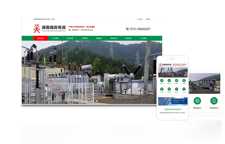 湘潭網(wǎng)站建設(shè)_手機網(wǎng)站_網(wǎng)站優(yōu)化推廣-湘潭湘企互聯(lián)網(wǎng)絡(luò)